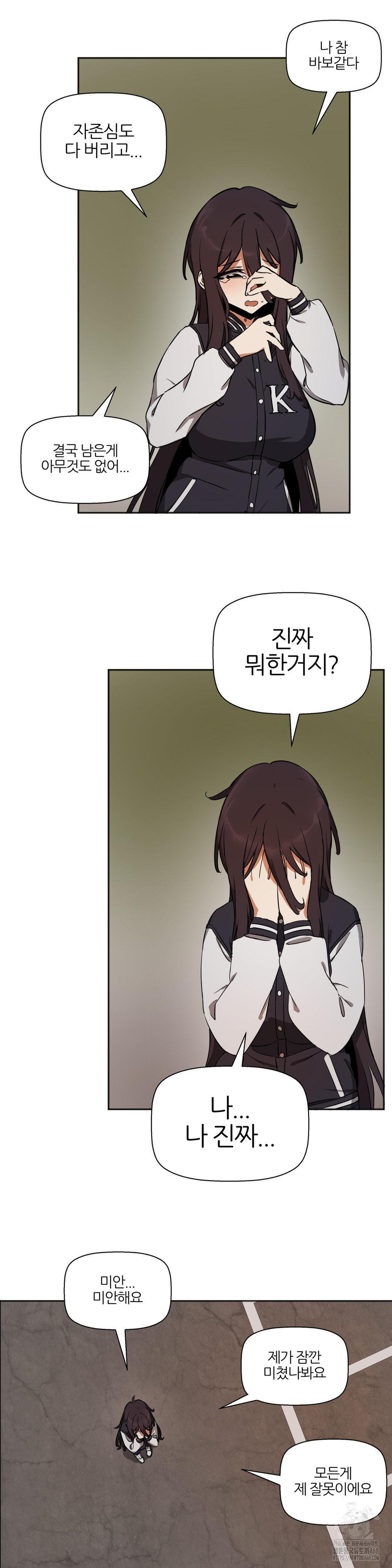 Alt Account Trap! Raw Chapter 18 Page 7