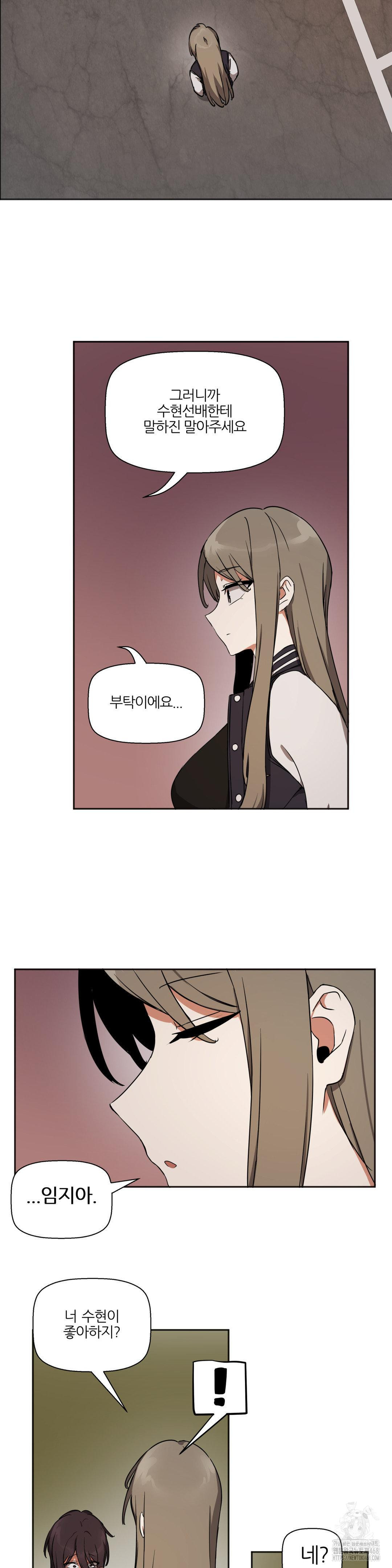 Alt Account Trap! Raw Chapter 18 Page 8