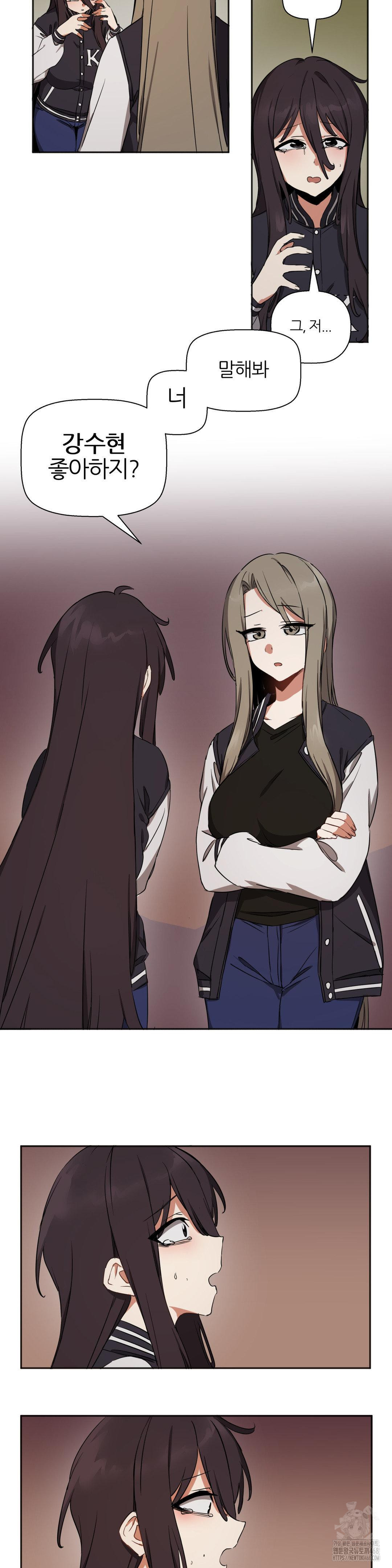 Alt Account Trap! Raw Chapter 18 Page 9