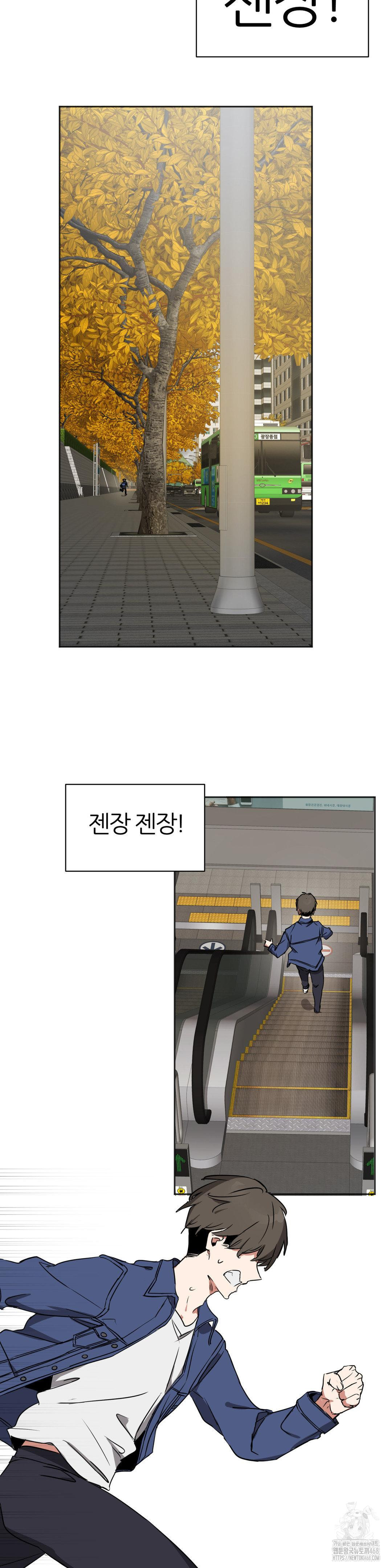 Alt Account Trap! Raw Chapter 19 Page 24