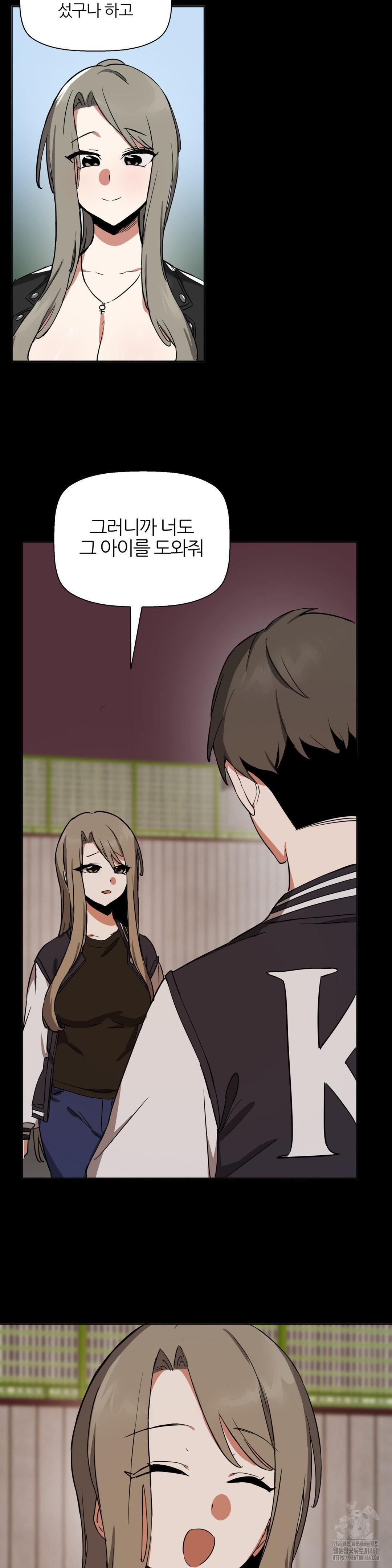 Alt Account Trap! Raw Chapter 19 Page 28