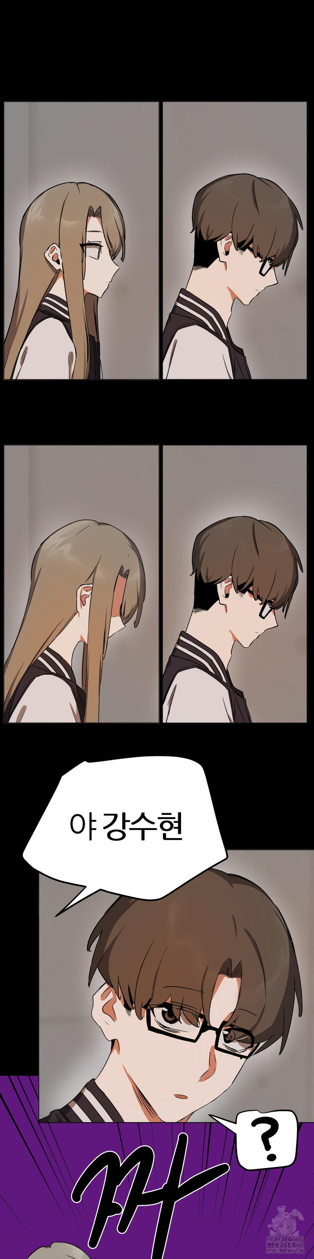 Alt Account Trap! Raw Chapter 19 Page 4