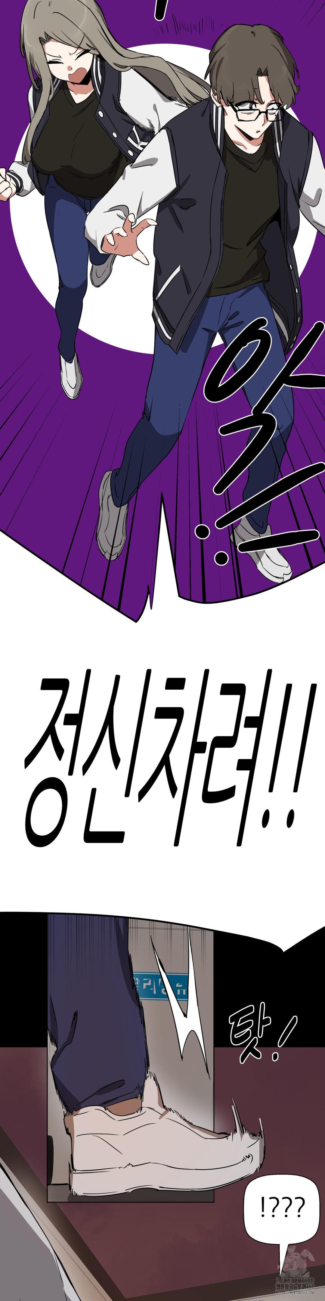 Alt Account Trap! Raw Chapter 19 Page 5
