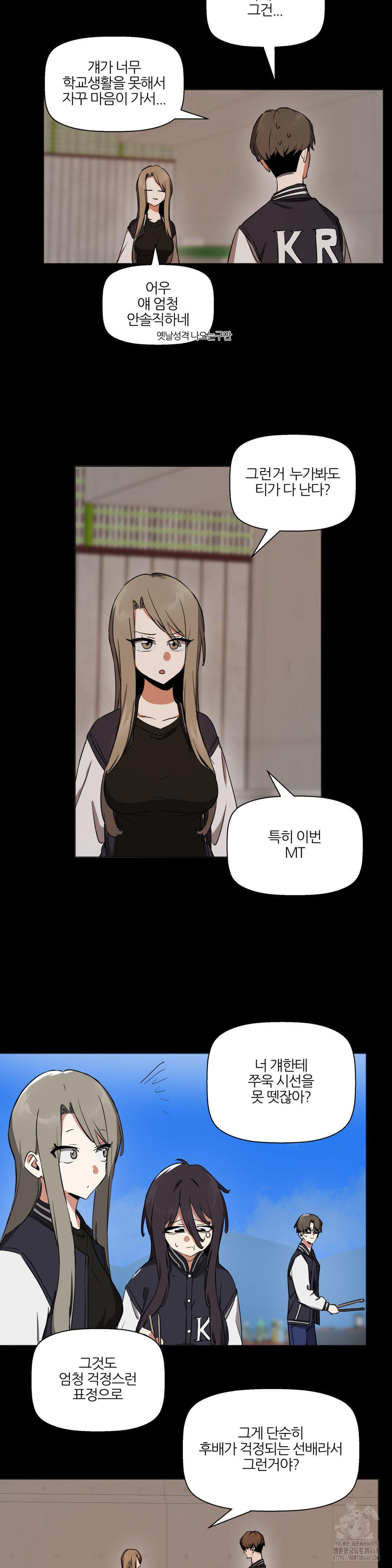 Alt Account Trap! Raw Chapter 19 Page 9