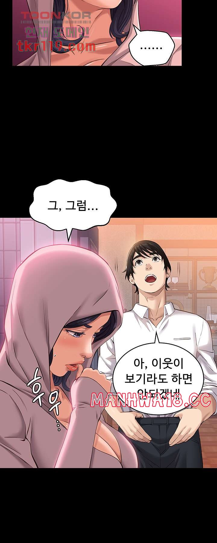 Resume Raw Chapter 10 Page 39