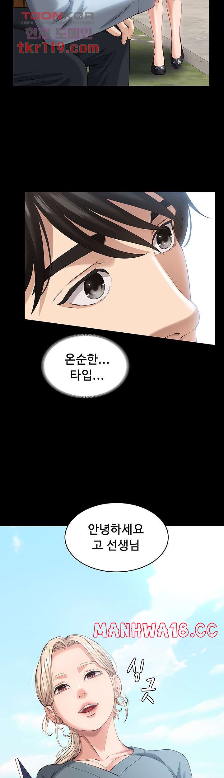 Resume Raw Chapter 10 Page 46