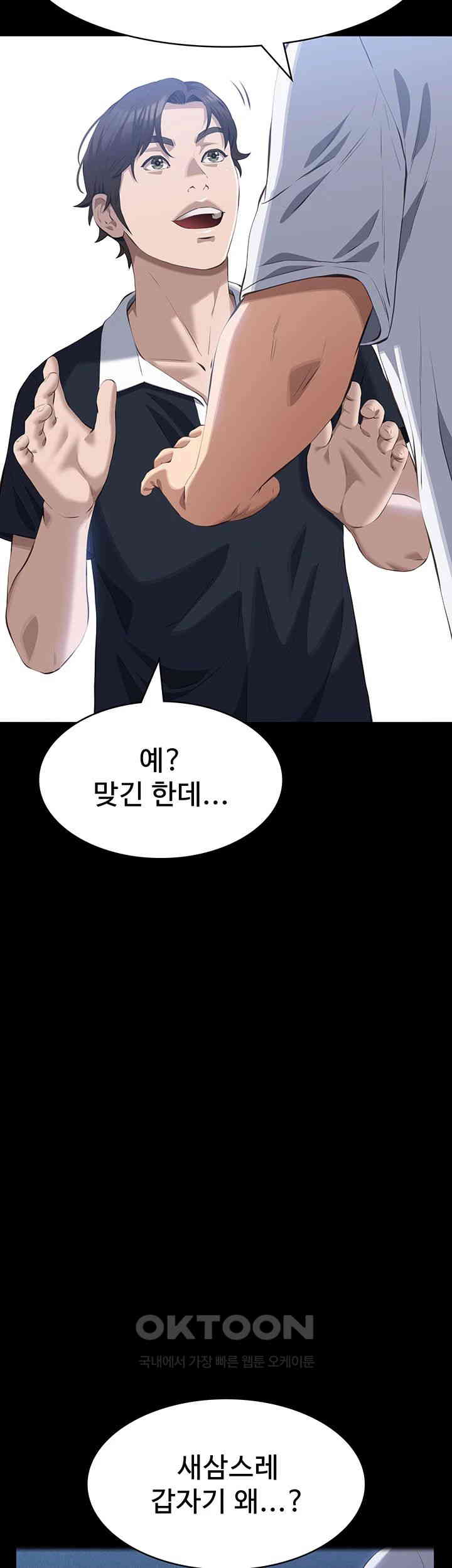 Resume Raw Chapter 99 Page 11