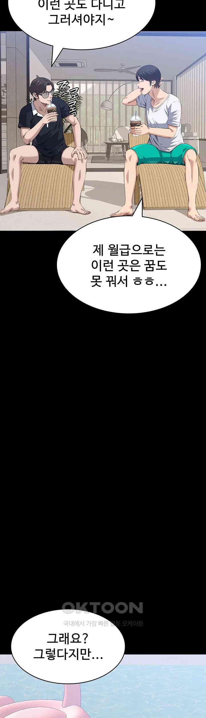 Resume Raw Chapter 99 Page 18