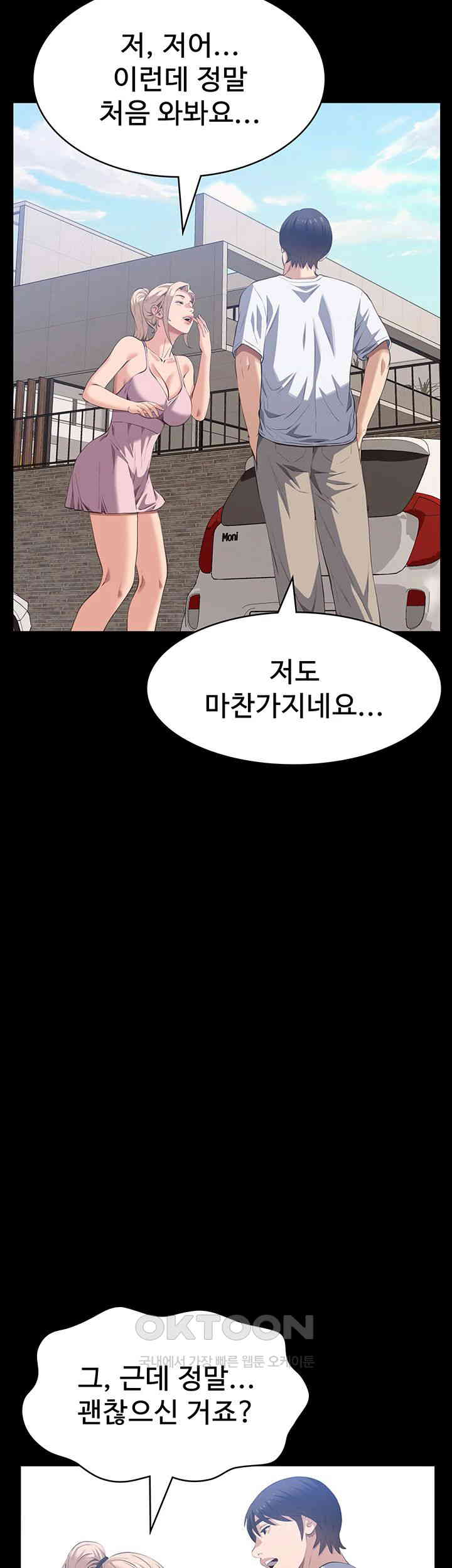 Resume Raw Chapter 99 Page 2