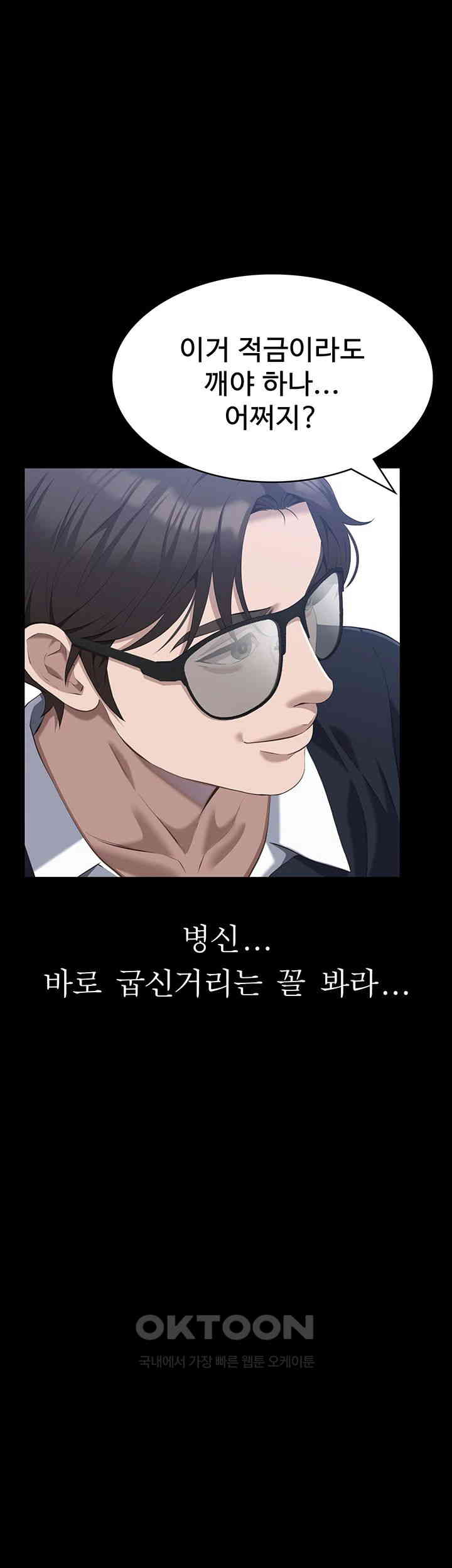 Resume Raw Chapter 99 Page 26