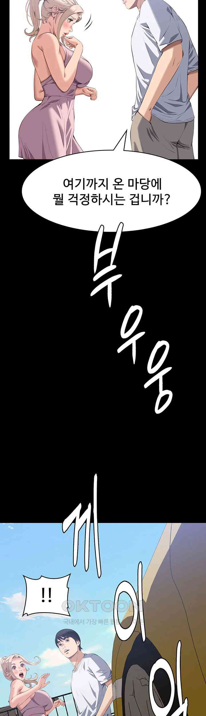 Resume Raw Chapter 99 Page 3