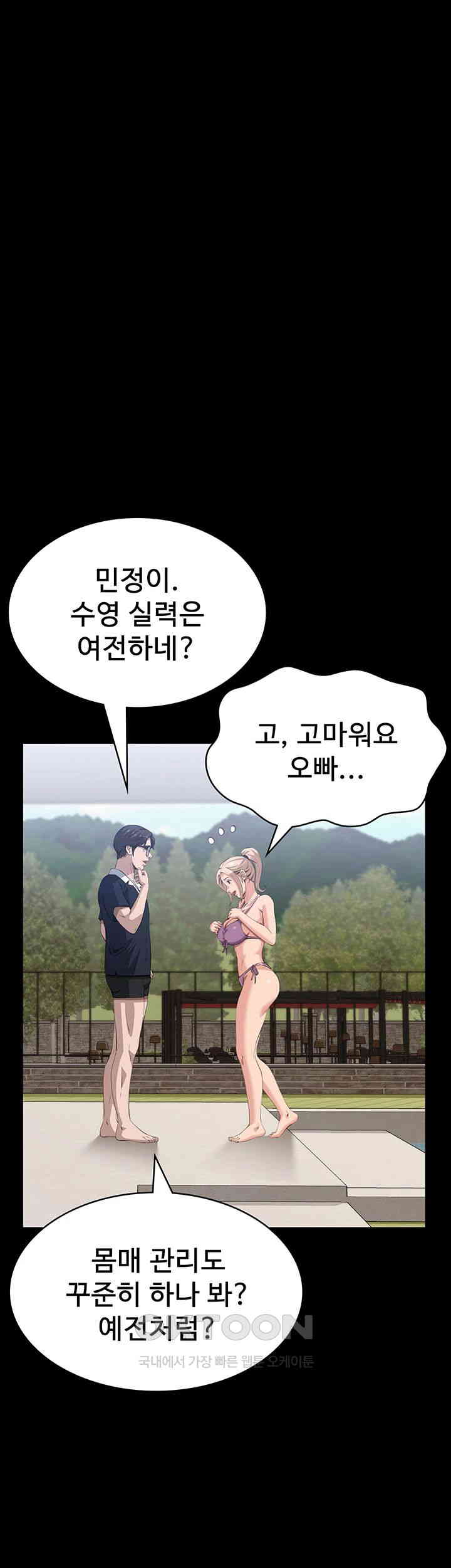 Resume Raw Chapter 99 Page 33