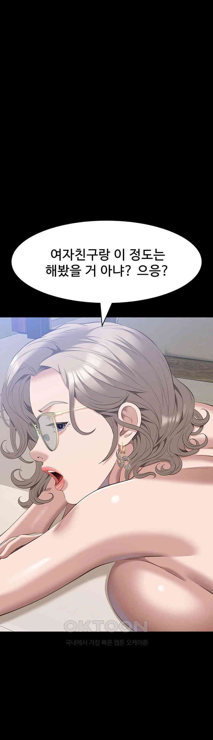Resume Raw Chapter 99 Page 42