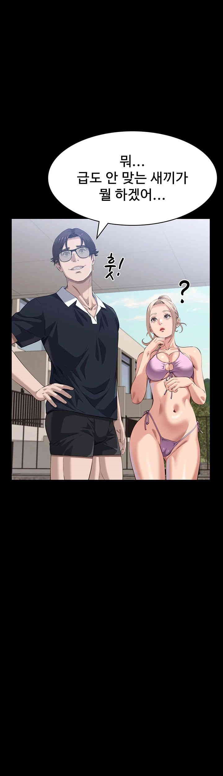 Resume Raw Chapter 99 Page 44
