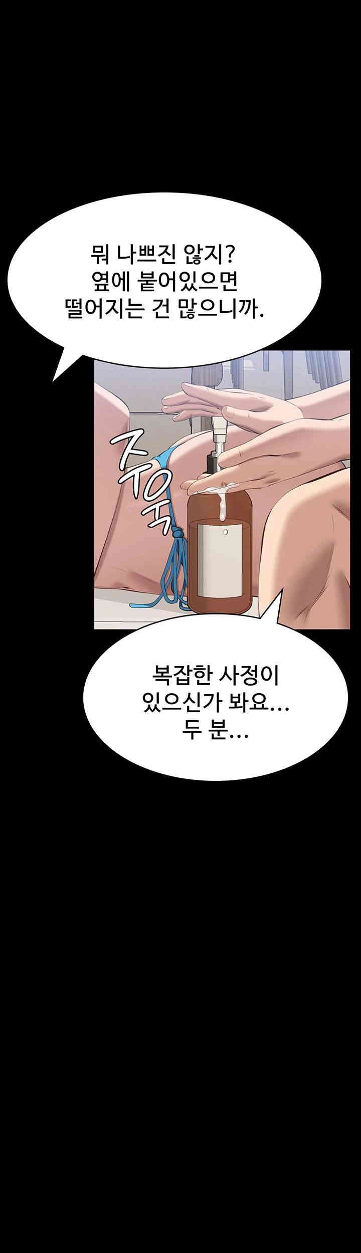 Resume Raw Chapter 99 Page 48