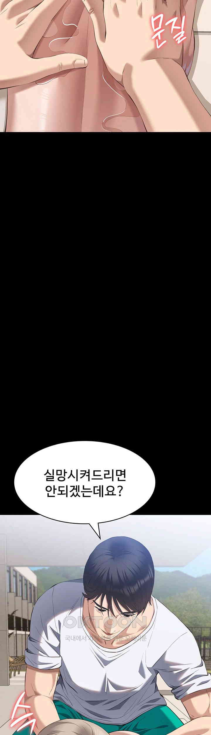 Resume Raw Chapter 99 Page 56