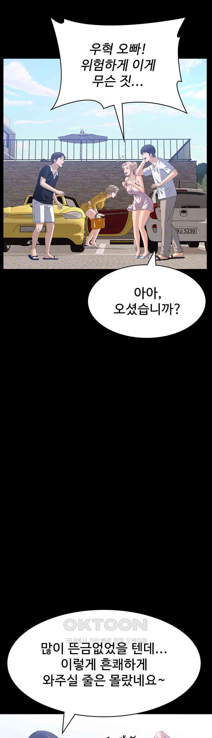 Resume Raw Chapter 99 Page 6