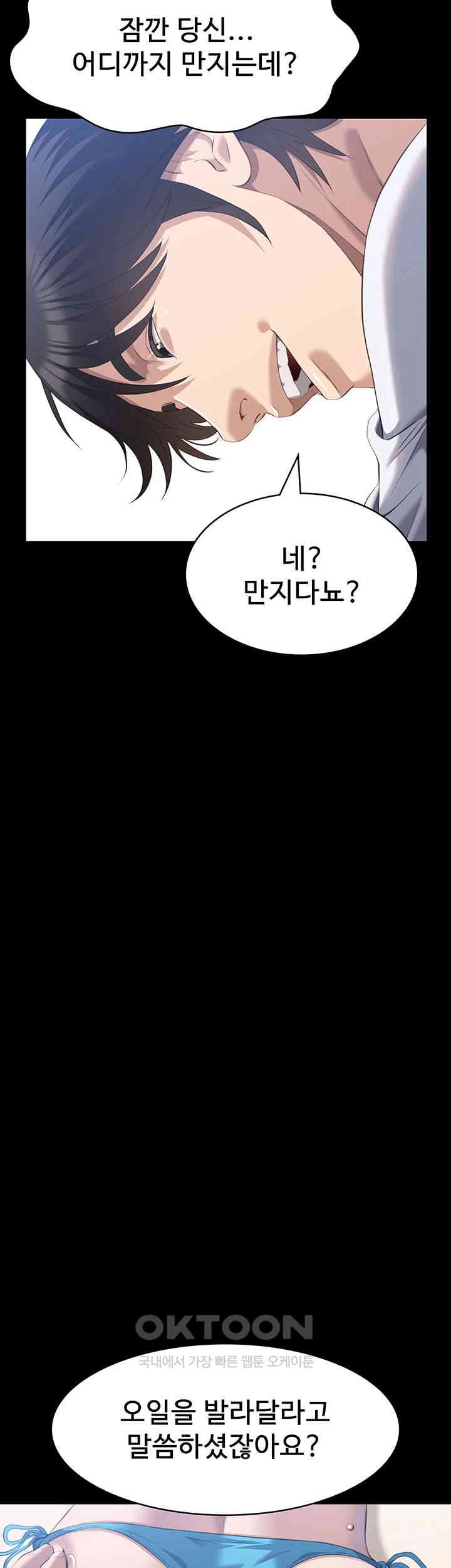 Resume Raw Chapter 99 Page 64