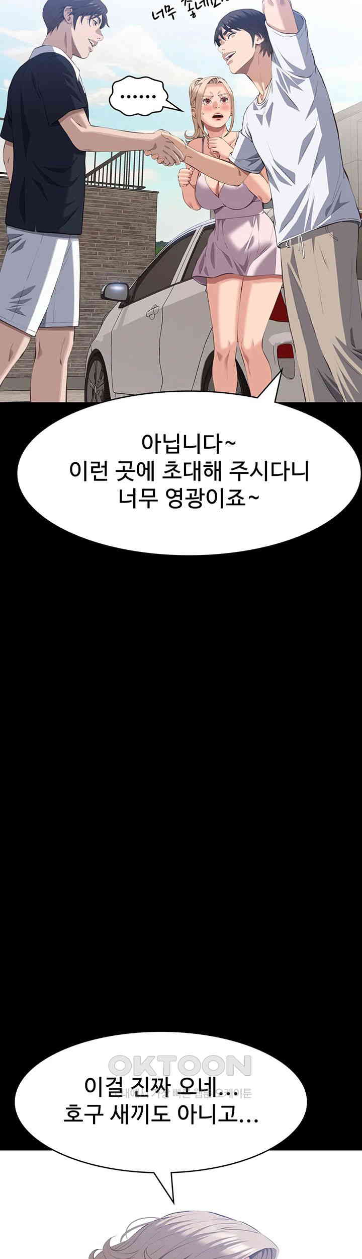Resume Raw Chapter 99 Page 7