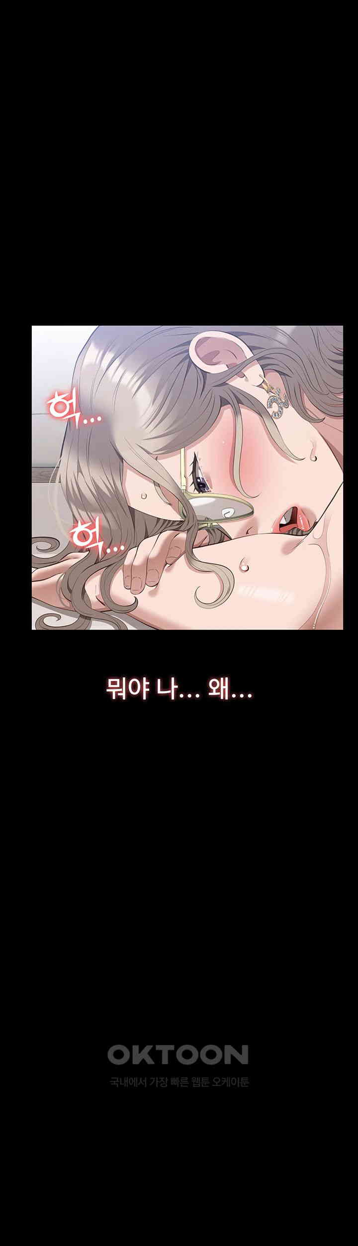 Resume Raw Chapter 99 Page 77