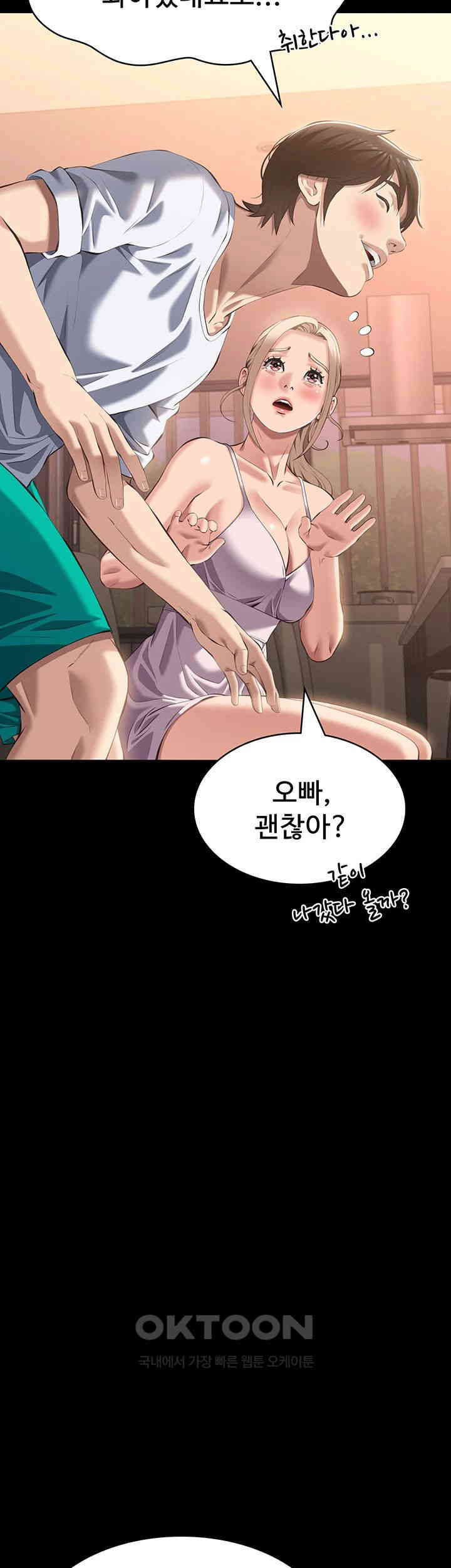 Resume Raw Chapter 100 Page 33
