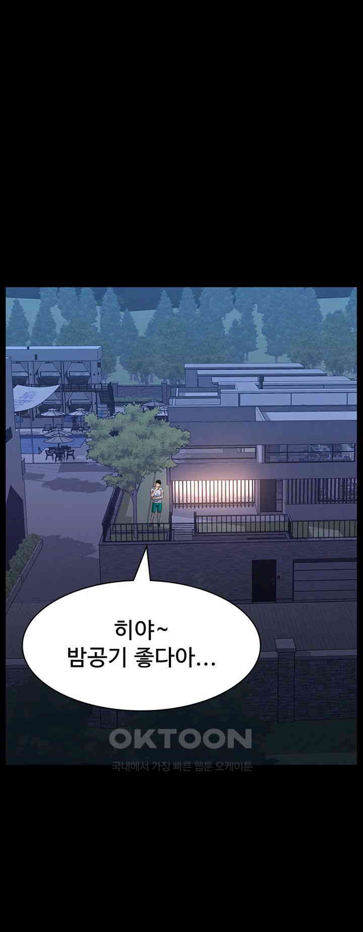 Resume Raw Chapter 100 Page 43