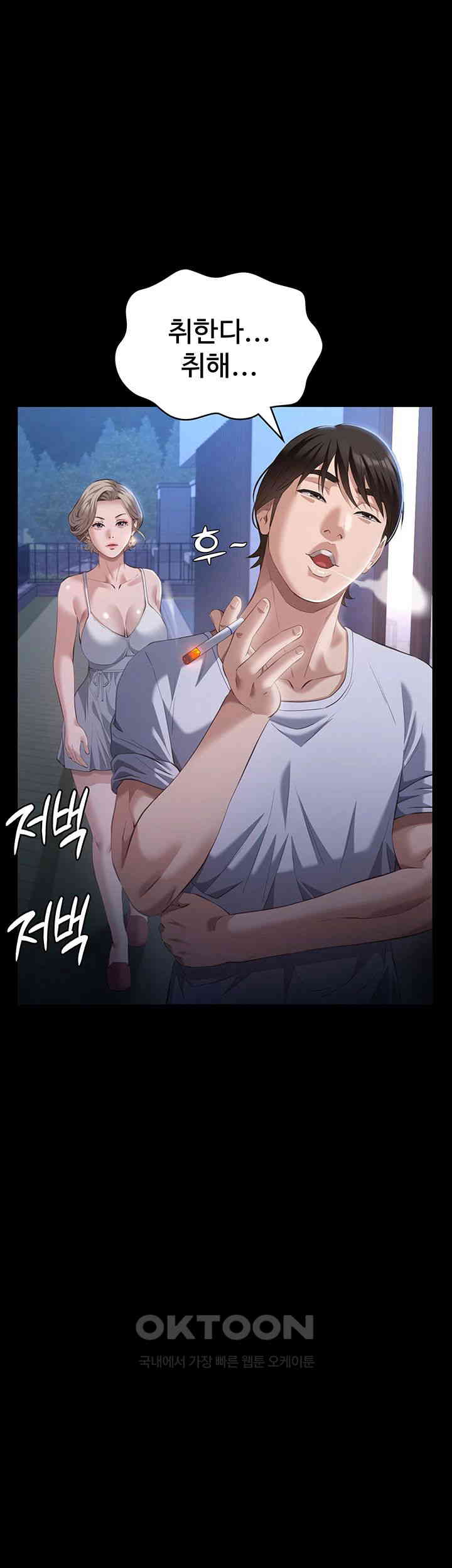 Resume Raw Chapter 100 Page 44