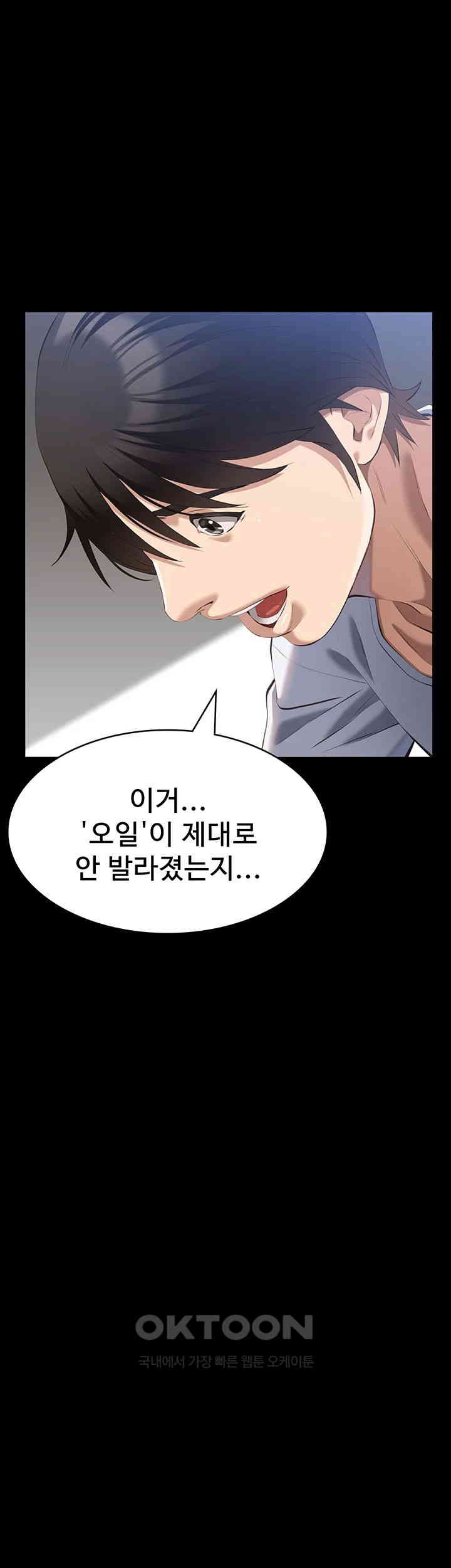 Resume Raw Chapter 100 Page 5
