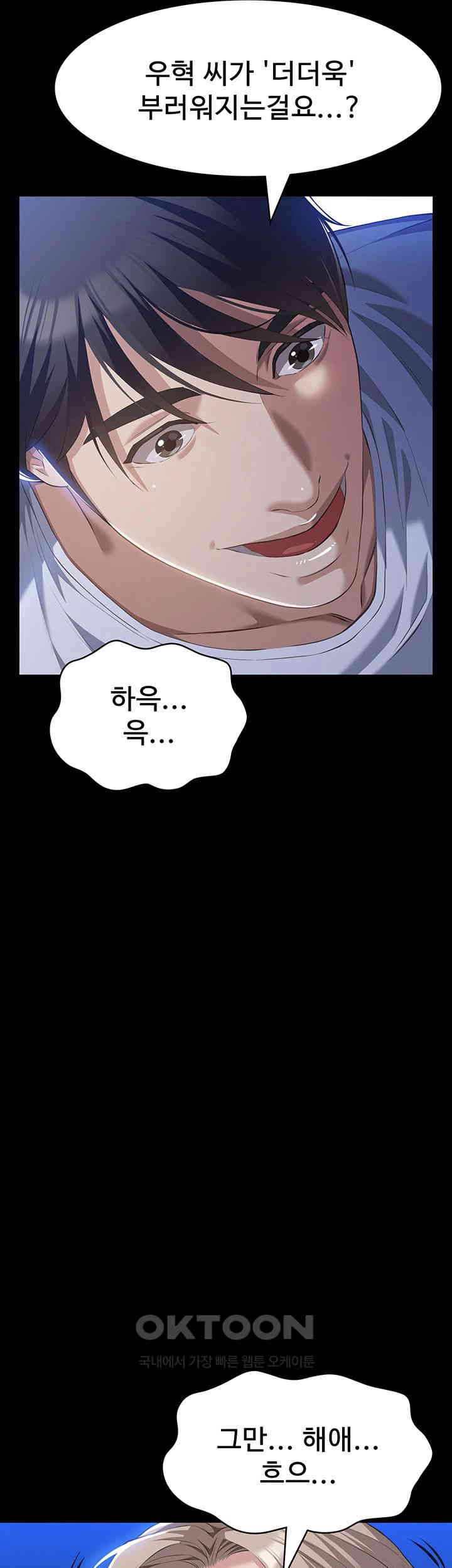 Resume Raw Chapter 100 Page 66