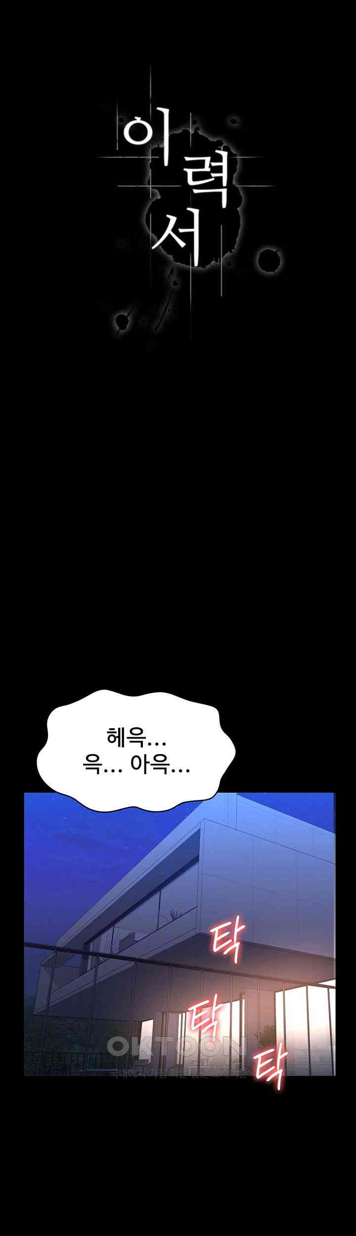 Resume Raw Chapter 101 Page 14