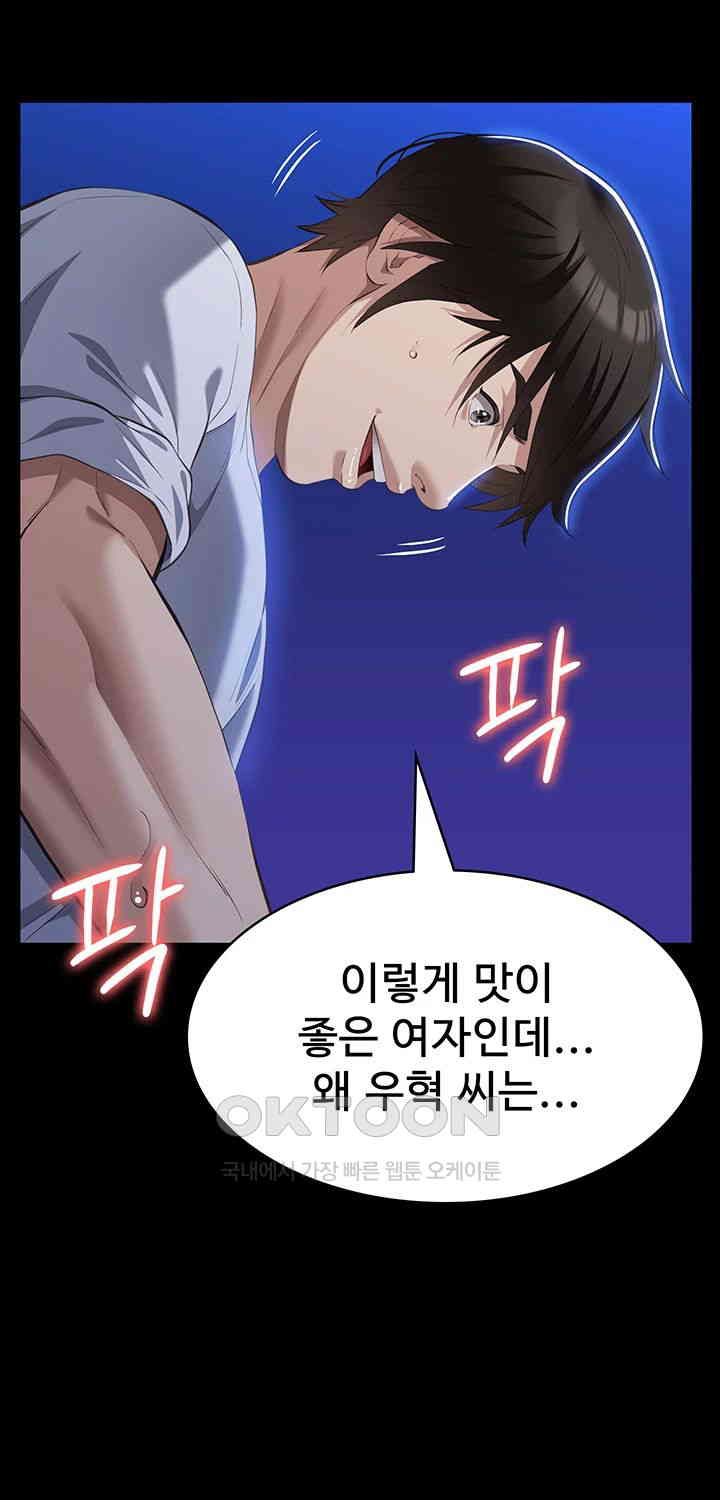 Resume Raw Chapter 101 Page 20