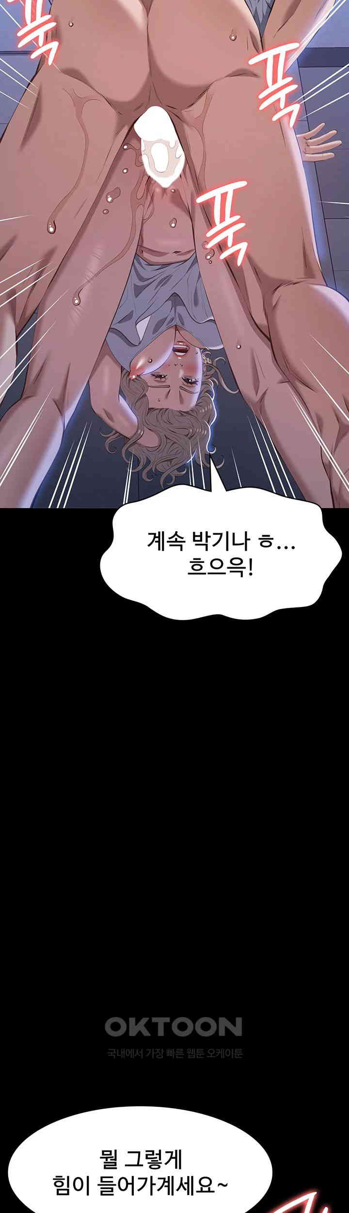 Resume Raw Chapter 101 Page 23