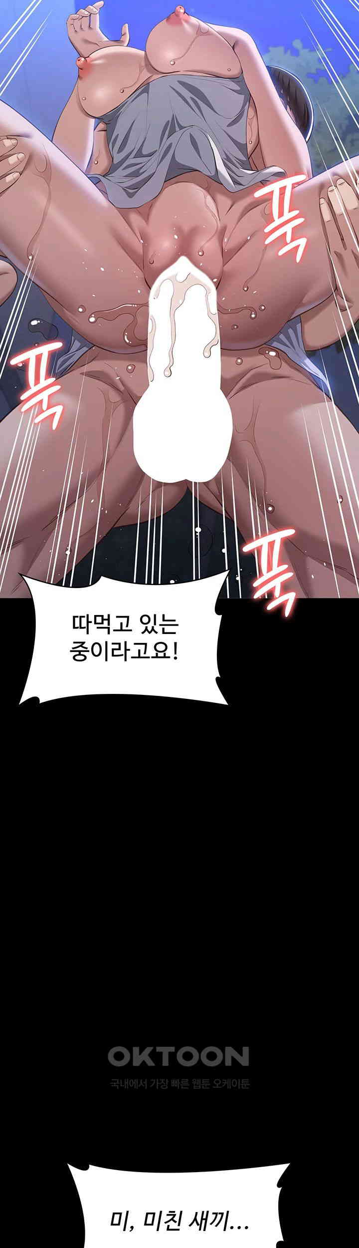 Resume Raw Chapter 101 Page 39