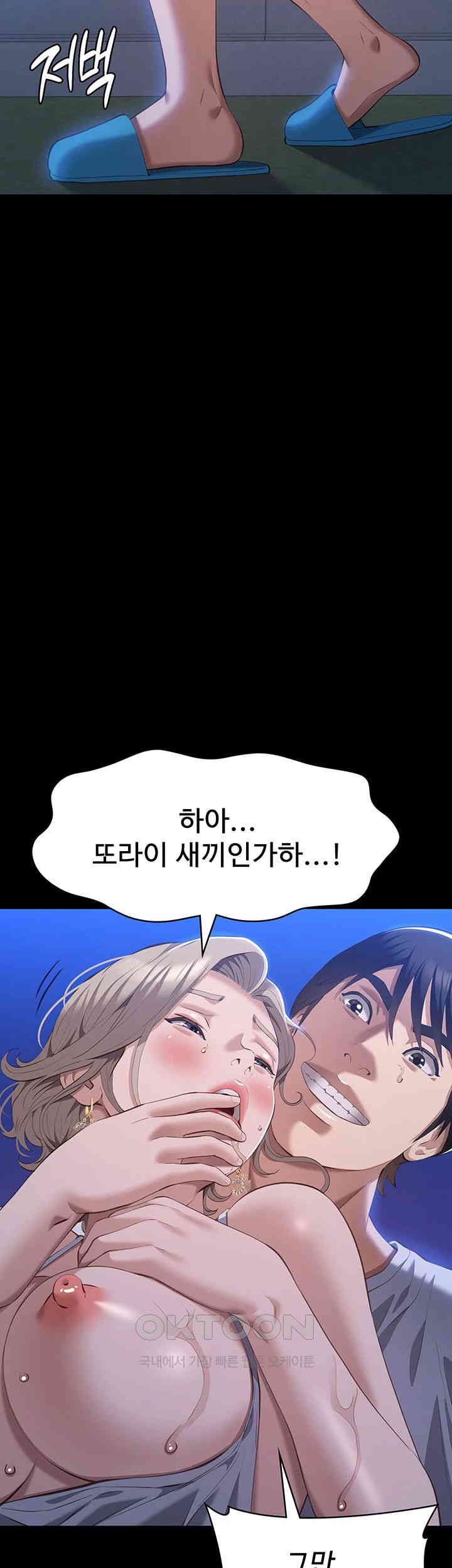 Resume Raw Chapter 101 Page 41