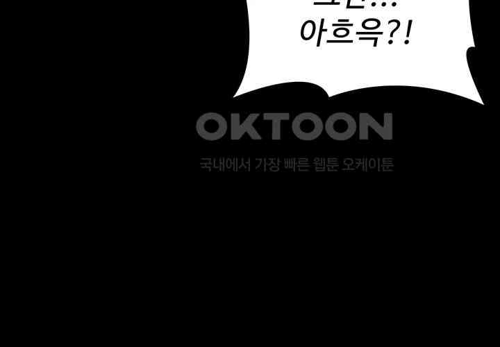 Resume Raw Chapter 101 Page 42