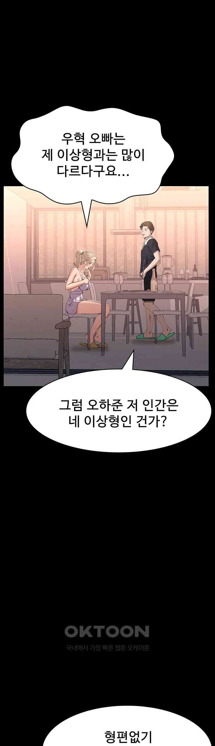 Resume Raw Chapter 101 Page 51