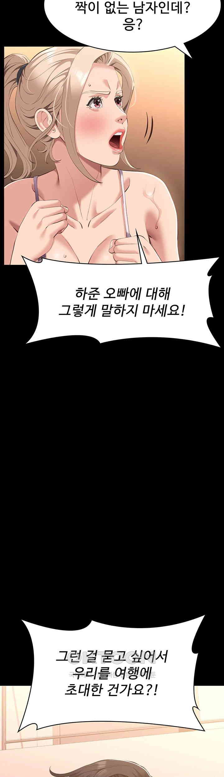 Resume Raw Chapter 101 Page 52