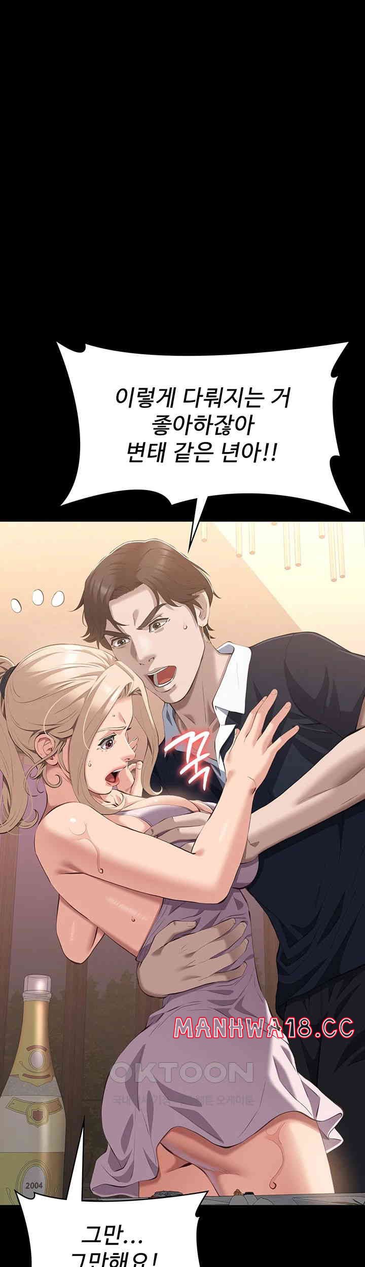Resume Raw Chapter 101 Page 58