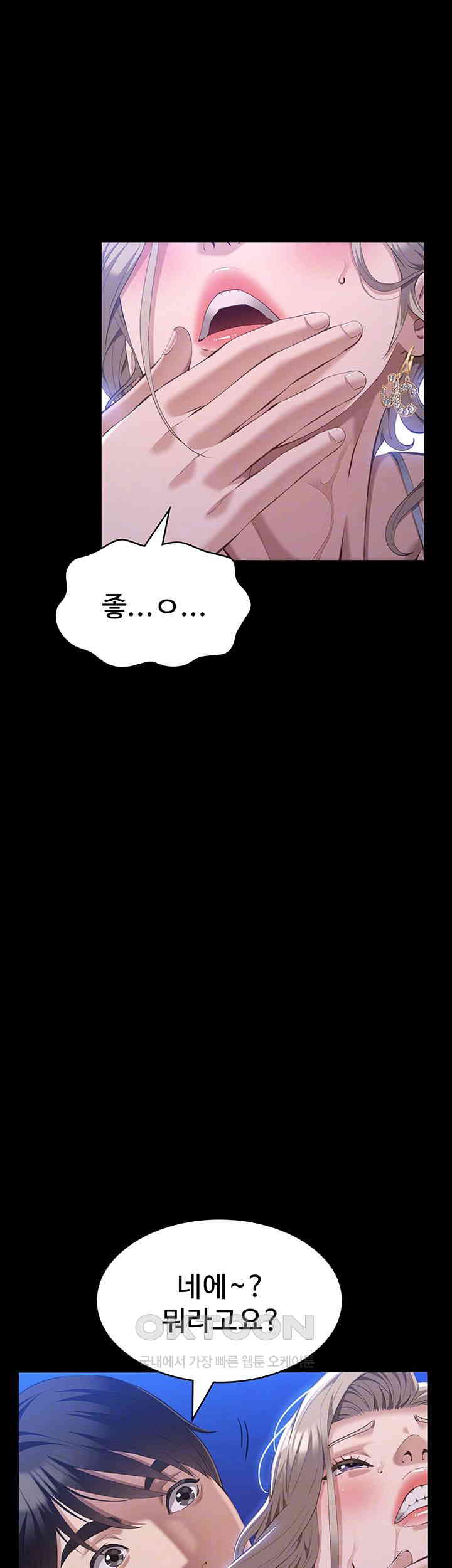 Resume Raw Chapter 101 Page 9