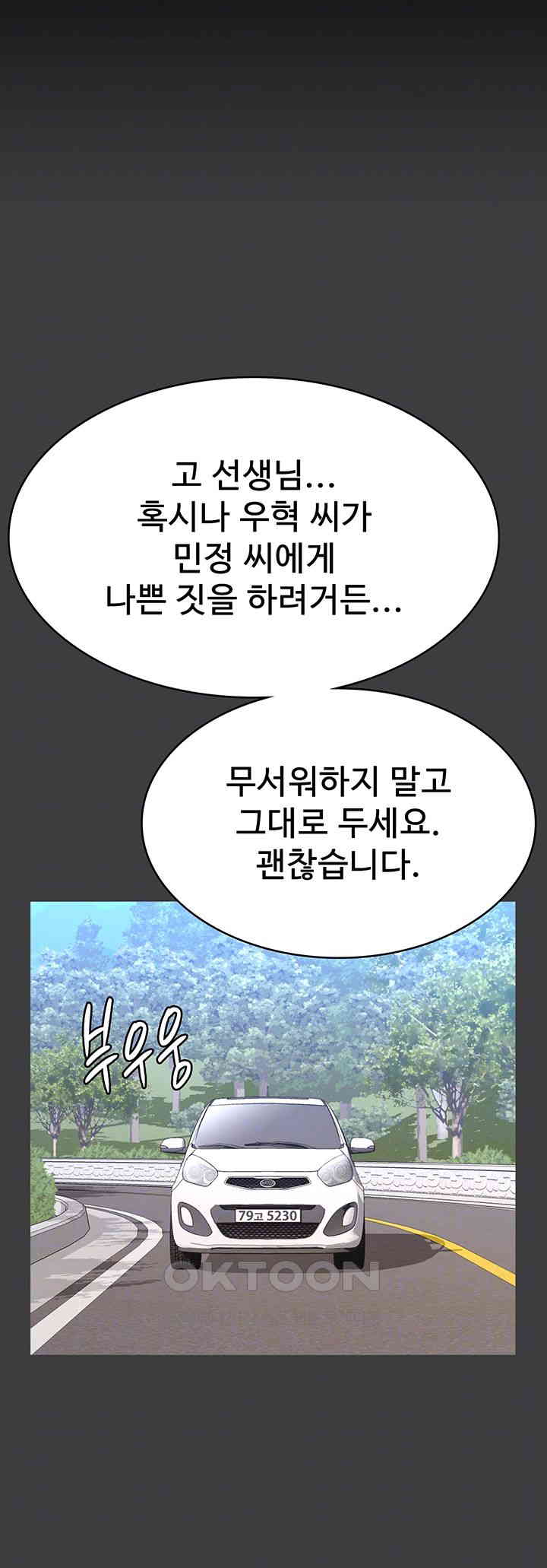 Resume Raw Chapter 102 Page 12