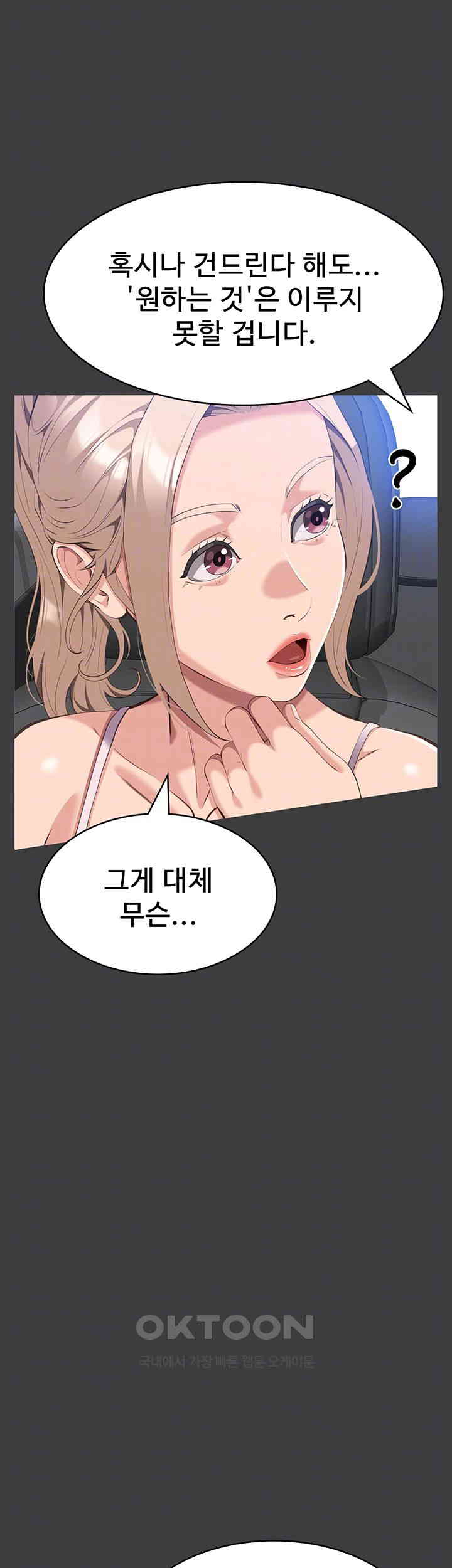 Resume Raw Chapter 102 Page 14