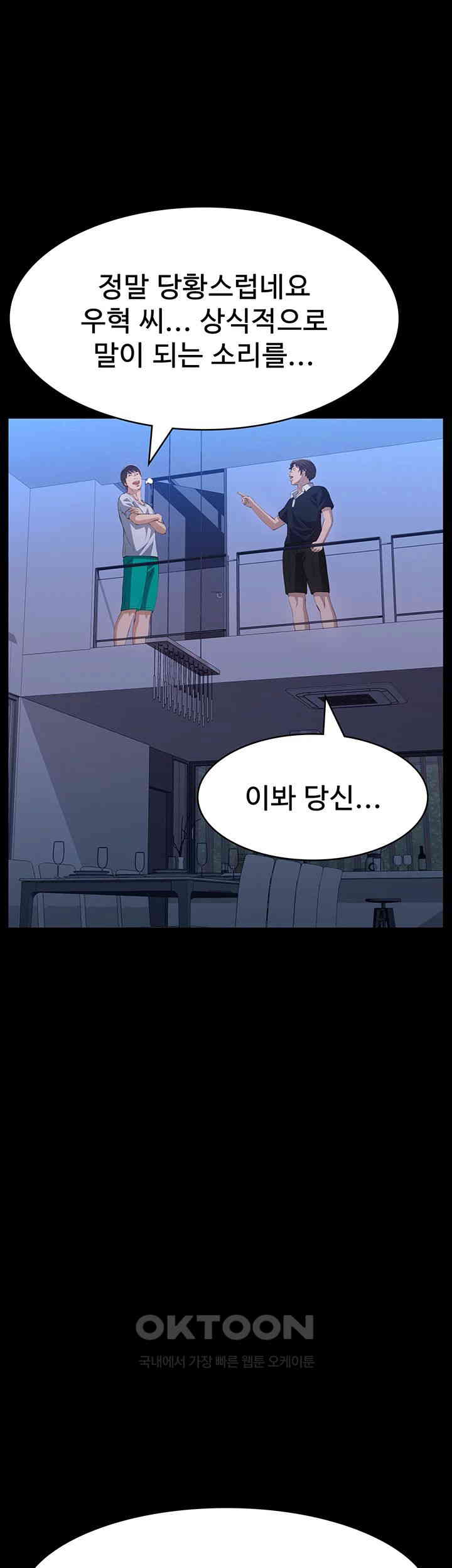 Resume Raw Chapter 102 Page 44