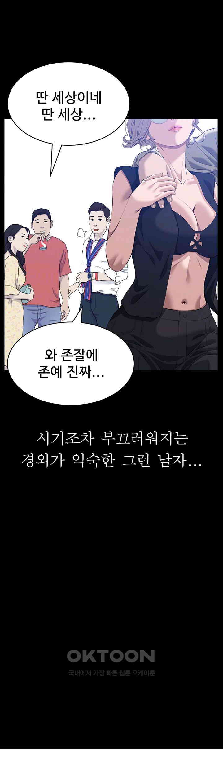 Resume Raw Chapter 104 Page 6