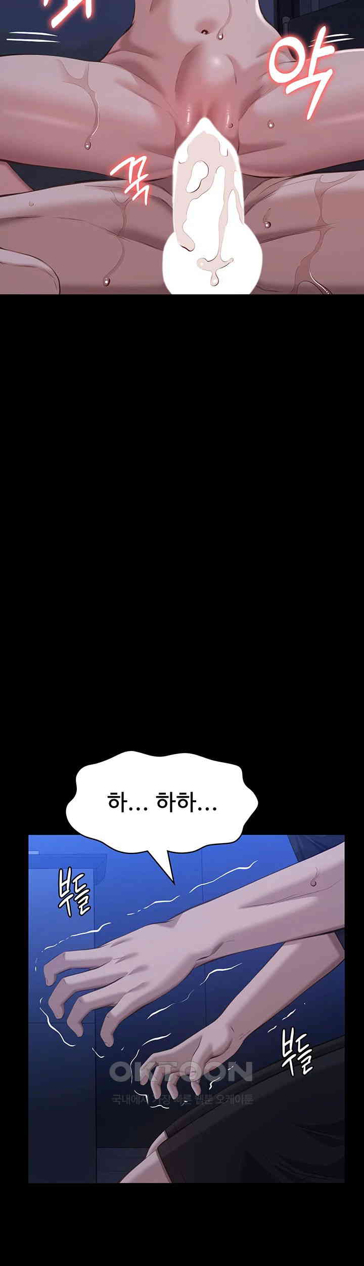 Resume Raw Chapter 104 Page 74