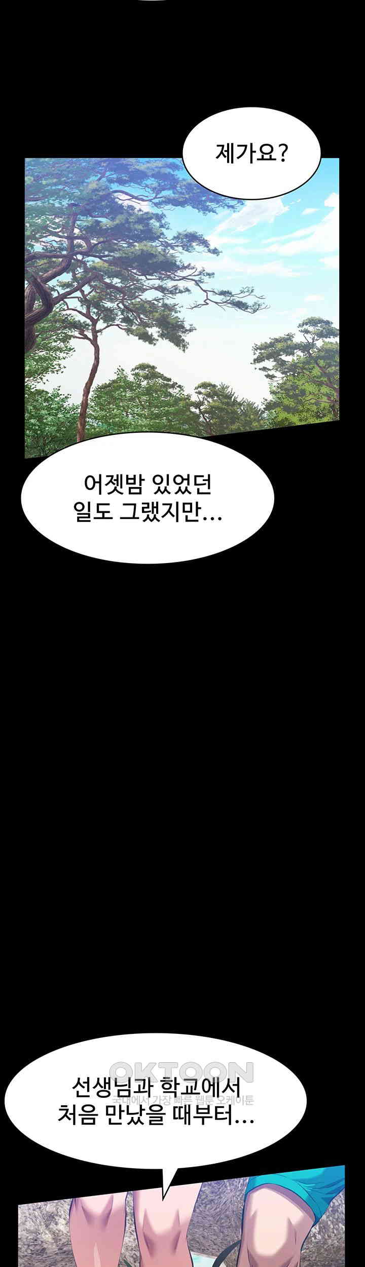 Resume Raw Chapter 105 Page 30