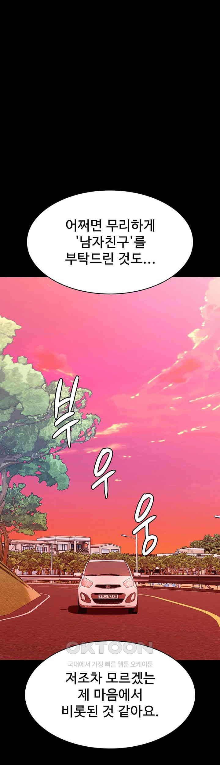 Resume Raw Chapter 105 Page 38