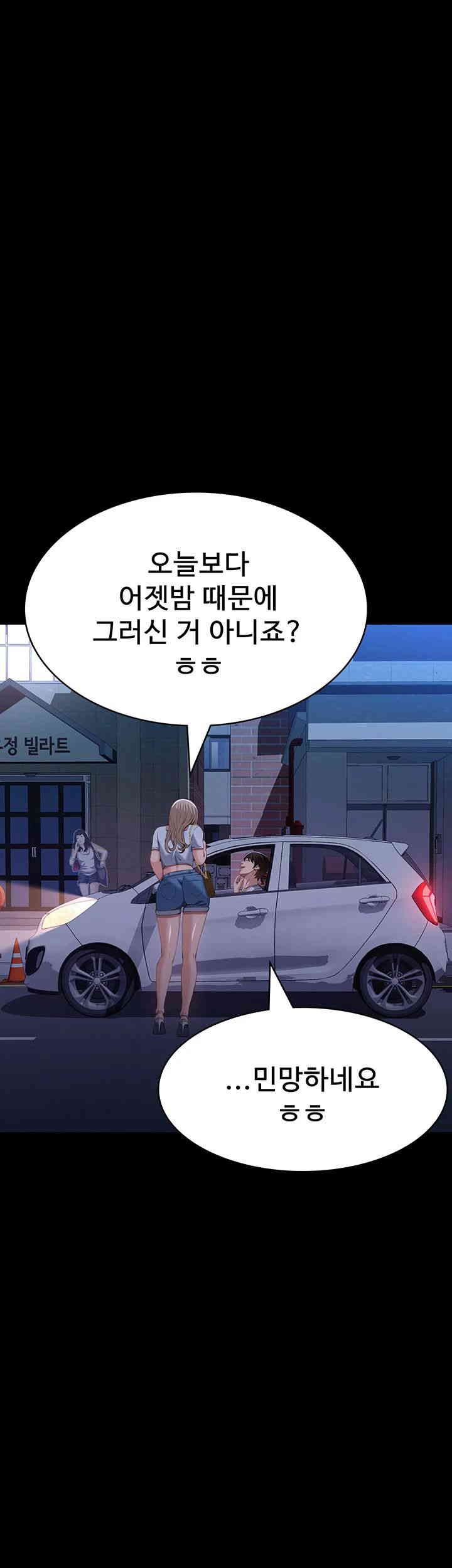 Resume Raw Chapter 105 Page 44