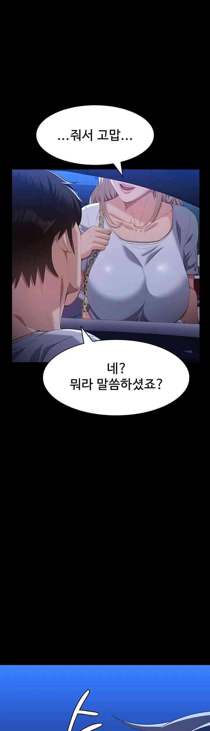 Resume Raw Chapter 105 Page 46