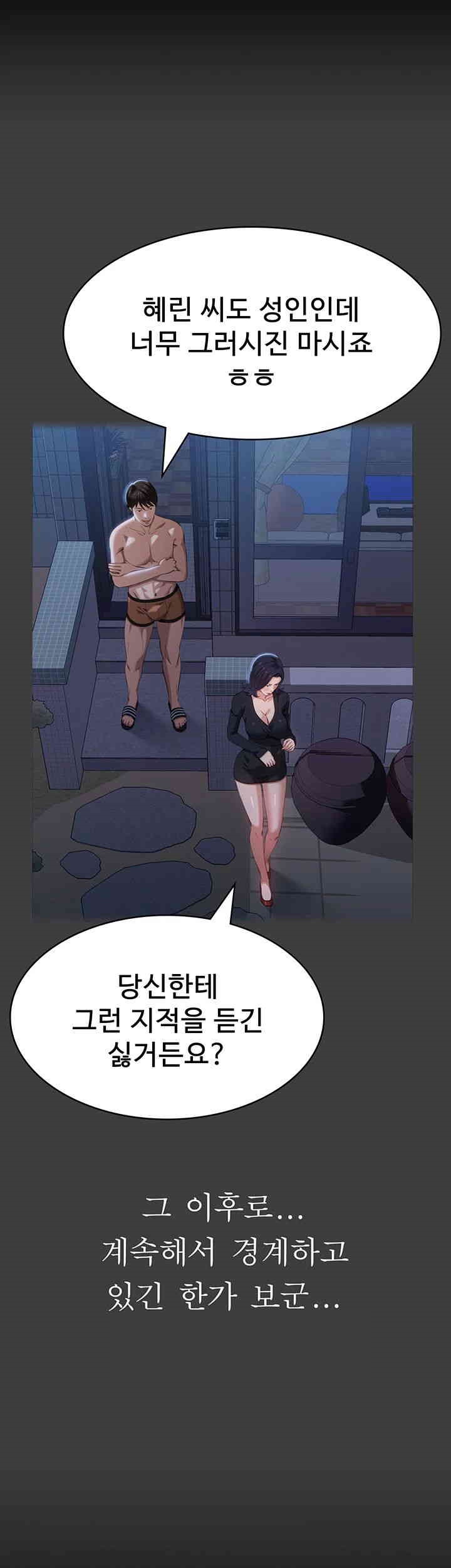 Resume Raw Chapter 105 Page 60