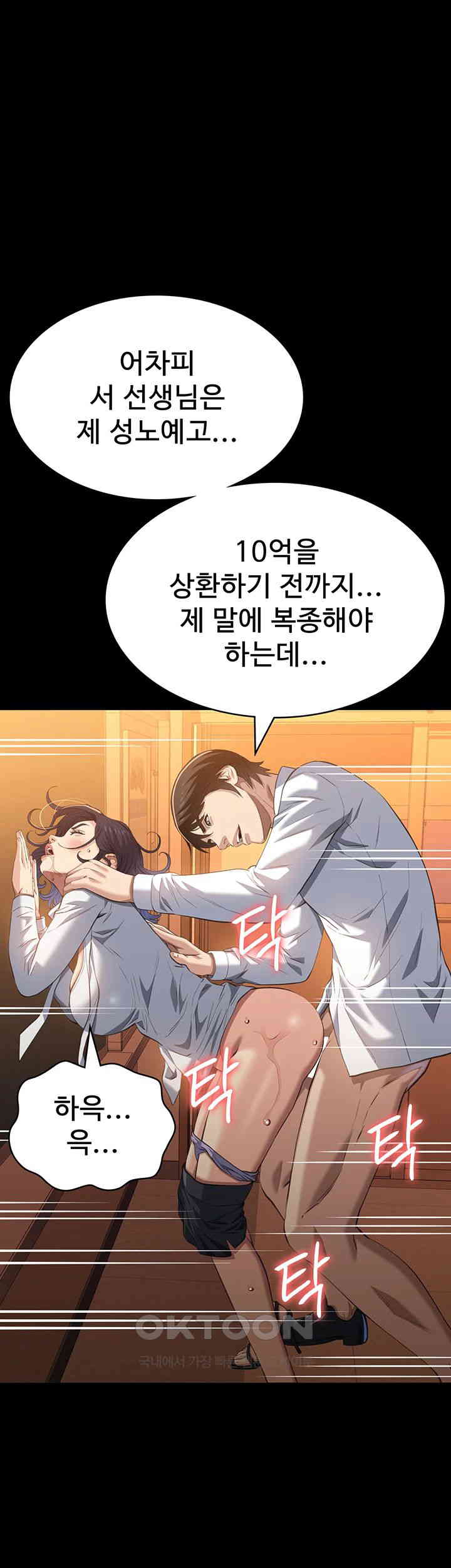 Resume Raw Chapter 106 Page 44